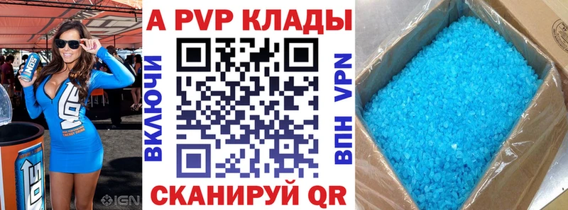 Альфа ПВП мука Приморск