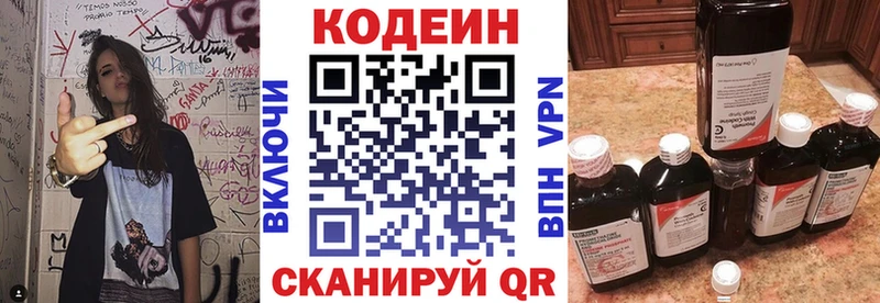 Кодеиновый сироп Lean напиток Lean (лин)  продажа наркотиков  Приморск 
