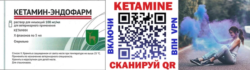 Кетамин VHQ  нарко площадка наркотические препараты  omg   Приморск  наркотики 