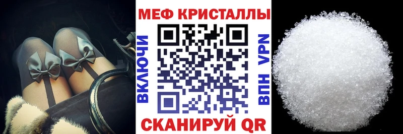 МЕФ mephedrone  Приморск 