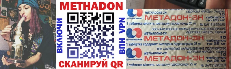 МЕТАДОН белоснежный купить наркотики сайты Приморск